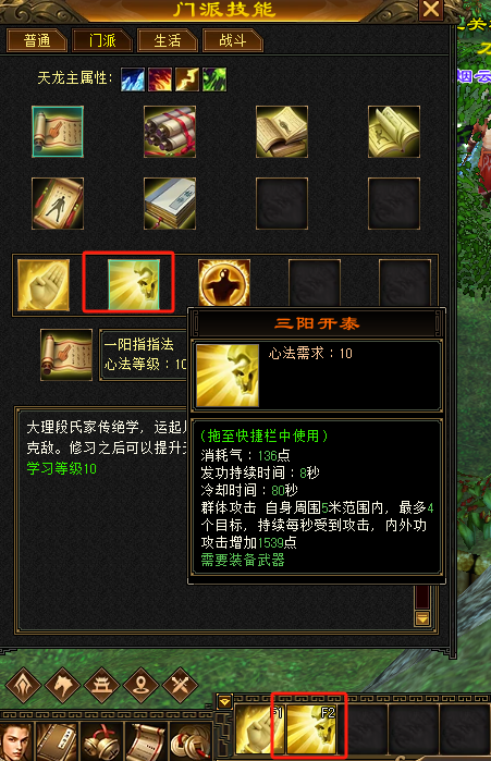江湖指南截图