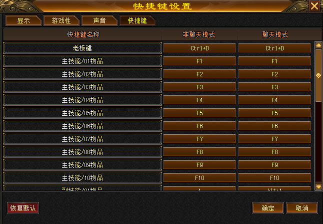 自定义快捷键